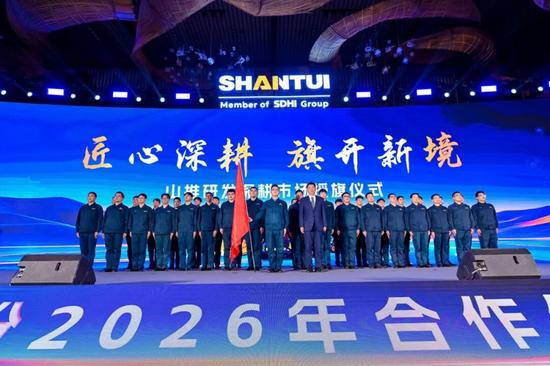 厚道如山·推新致远丨山推股份2026年合作伙伴大会圆满召开 厚道如山·推新致远丨山推股份2026年合作伙伴大会圆满召开
