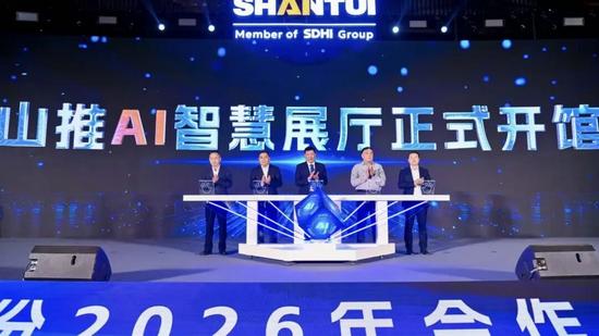 厚道如山·推新致远丨山推股份2026年合作伙伴大会圆满召开 厚道如山·推新致远丨山推股份2026年合作伙伴大会圆满召开