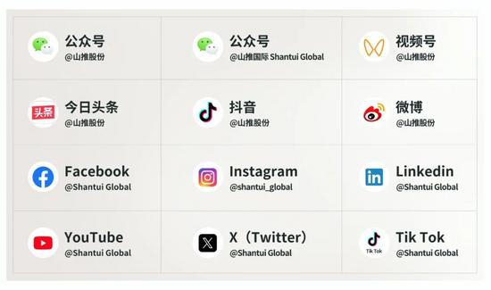 厚道如山·推新致远丨山推股份2026年合作伙伴大会圆满召开 厚道如山·推新致远丨山推股份2026年合作伙伴大会圆满召开
