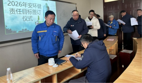 威猛股份成功举办2026年度安全责任目标签订仪式 威猛股份成功举办2026年度安全责任目标签订仪式