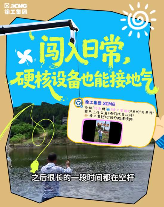 N刷!徐工微博2025年度名场面Top10—— N刷!徐工微博2025年度名场面Top10——