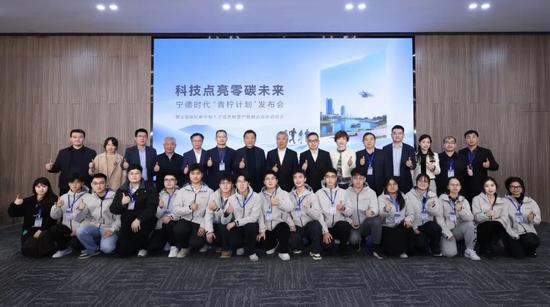 目标100所!宁德时代青柠计划启动 目标100所!宁德时代青柠计划启动