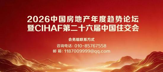 10家房企跻身千亿阵营:存量时代品质竞争成主流 10家房企跻身千亿阵营:存量时代品质竞争成主流