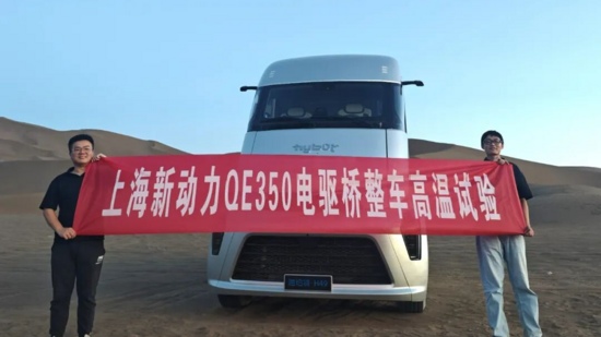 捷报频传,上柴动力电驱桥产品矩阵再添重要拼图 捷报频传,上柴动力电驱桥产品矩阵再添重要拼图