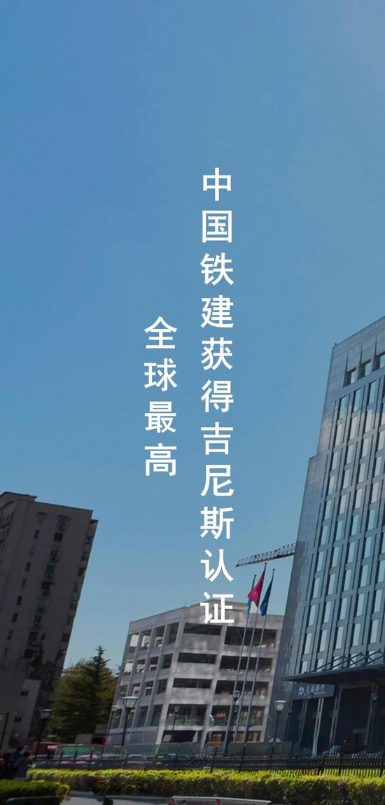 新年开新局,中央主流媒体持续聚焦中国铁建 新年开新局,中央主流媒体持续聚焦中国铁建