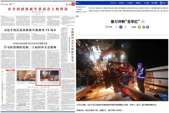 新年开新局,中央主流媒体持续聚焦中国铁建 新年开新局,中央主流媒体持续聚焦中国铁建