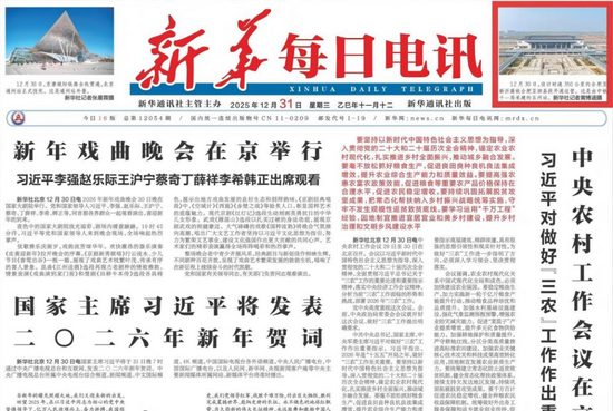 新年开新局,中央主流媒体持续聚焦中国铁建 新年开新局,中央主流媒体持续聚焦中国铁建