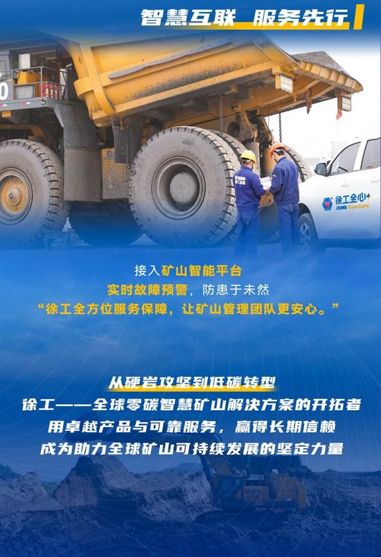 徐工XE1350E实力破局! 徐工XE1350E实力破局!