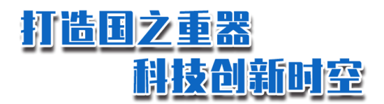 凝心聚力,智造灯塔 | 铁建重工召开灯塔工厂启动会 凝心聚力,智造灯塔 | 铁建重工召开灯塔工厂启动会
