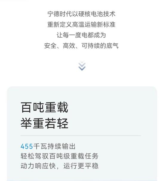 比钢厂还“钢”的,是抱罐车的电池 比钢厂还“钢”的,是抱罐车的电池