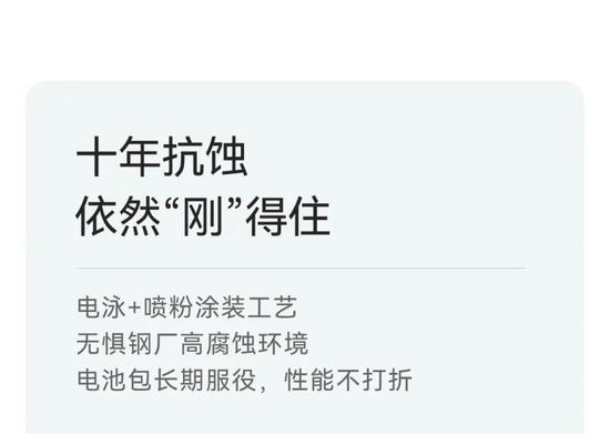比钢厂还“钢”的,是抱罐车的电池 比钢厂还“钢”的,是抱罐车的电池