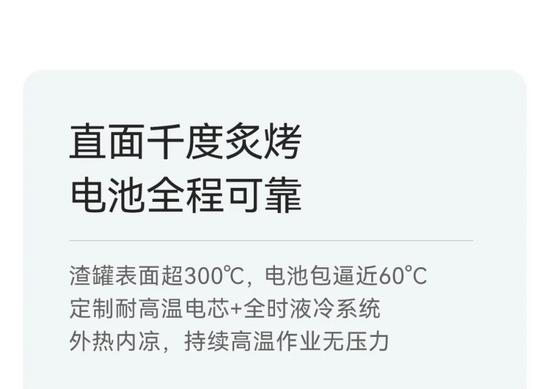 比钢厂还“钢”的,是抱罐车的电池 比钢厂还“钢”的,是抱罐车的电池