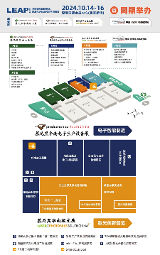 慕尼黑华南电子生产设备展【展位图与展商名单】大公开！