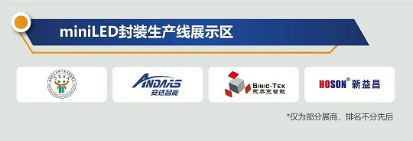 2024慕尼黑华南电子生产设备展六大特色专区精彩揭晓 2024慕尼黑华南电子生产设备展六大特色专区精彩揭晓