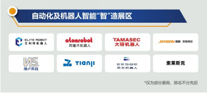 2024慕尼黑华南电子生产设备展六大特色专区精彩揭晓 2024慕尼黑华南电子生产设备展六大特色专区精彩揭晓