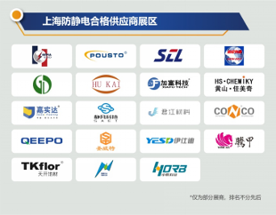 2024慕尼黑华南电子生产设备展六大特色专区精彩揭晓 2024慕尼黑华南电子生产设备展六大特色专区精彩揭晓