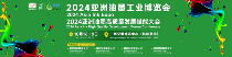 携领油墨新势能,400家油墨生产企业聚2024亚洲油墨展,开启绿色商机! 携领油墨新势能,400家油墨生产企业聚2024亚洲油墨展,开启绿色商机!