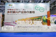 高质续航 激活动能，第五届广州国际智慧物业博览会隆重开幕