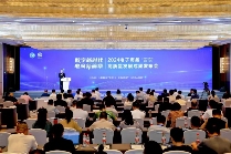 璀璨启幕!2024浙江国际电子商务博览会9月1日盛大启航 璀璨启幕!2024浙江国际电子商务博览会9月1日盛大启航