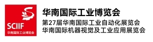 华南国际工业博览会“智能工控·存储强基”专题峰会！