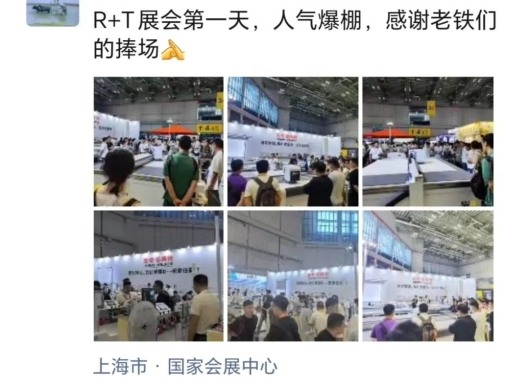 2024 R＋T Asia 亚洲门窗遮阳展圆满收官！相约20周年！