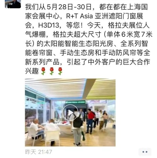 2024 R＋T Asia 亚洲门窗遮阳展圆满收官！相约20周年！