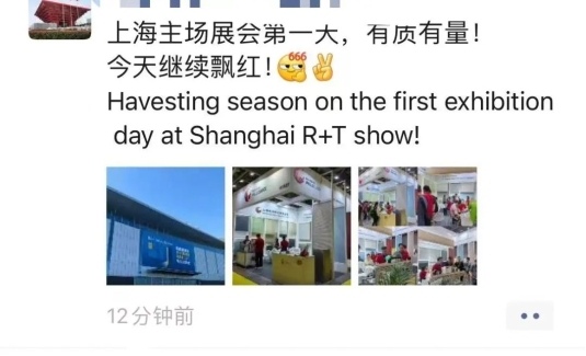 2024 R＋T Asia 亚洲门窗遮阳展圆满收官！相约20周年！