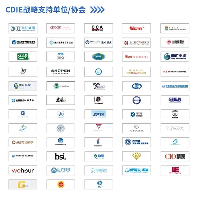 倒计时20天！第十届CDIE数字化创新博览会！即将开幕，抓住机遇，抢占席位~