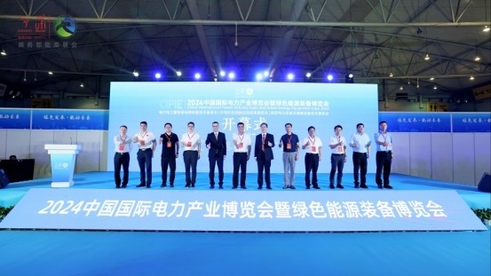 大咖齐聚,展商竞秀!2024中国国际电力产业博览会暨绿色能源装备博览会盛大开幕 大咖齐聚,展商竞秀!2024中国国际电力产业博览会暨绿色能源装备博览会盛大开幕