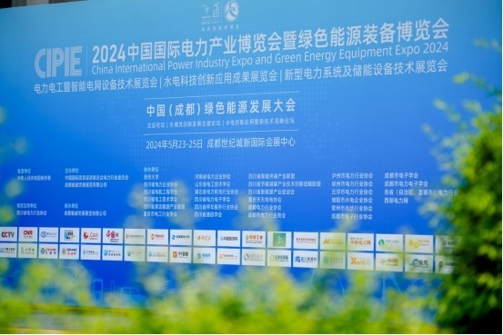 大咖齐聚,展商竞秀!2024中国国际电力产业博览会暨绿色能源装备博览会盛大开幕 大咖齐聚,展商竞秀!2024中国国际电力产业博览会暨绿色能源装备博览会盛大开幕