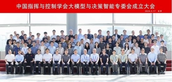 第十二届中国指挥控制大会暨第九届中国(北京)军事智能技术装备博览会盛大开启 第十二届中国指挥控制大会暨第九届中国(北京)军事智能技术装备博览会盛大开启