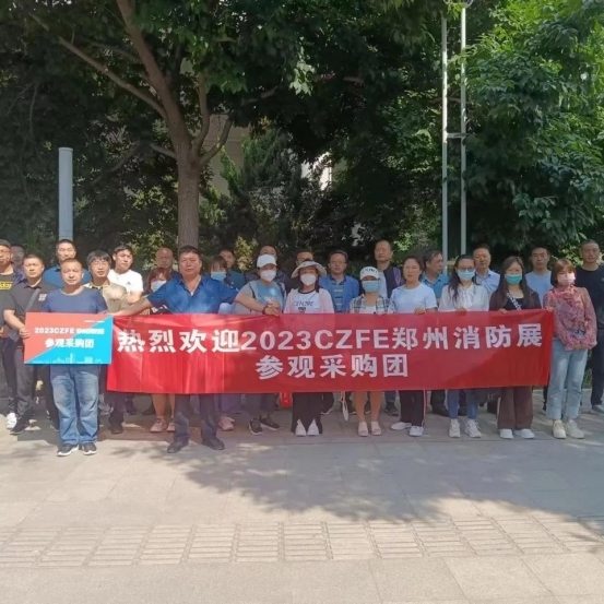 倒计时19天| 5月16-18日，相约郑州航空港中原国际会展中心，共赴消防盛宴！