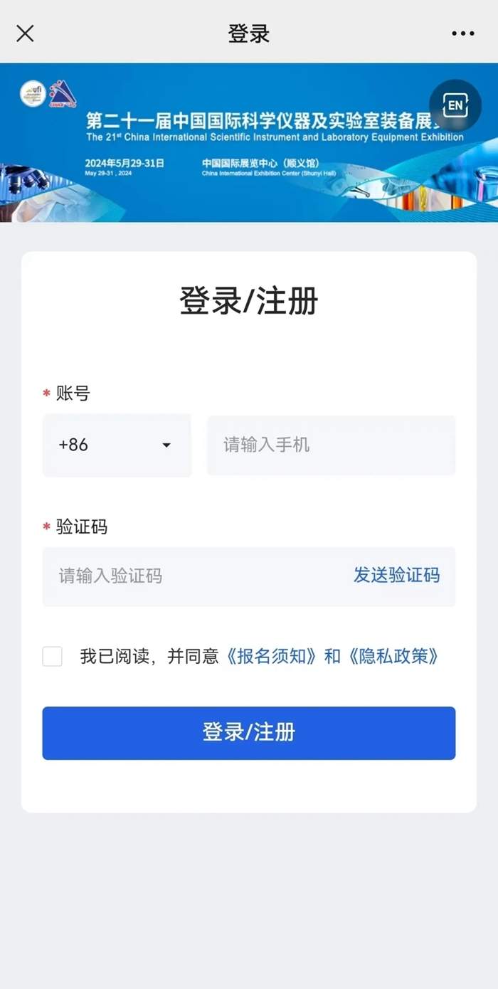 CISILE 2024丨码上报名预登记＆组团参观，快人一步尊享超多礼遇！