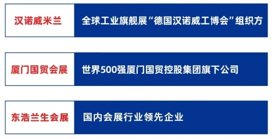 2024,厦门工博会以创新破万“卷” 2024,厦门工博会以创新破万“卷”