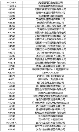 抢先看2024 aisa最新展商名录发布,5.28-30上海虹桥见 抢先看2024 aisa最新展商名录发布,5.28-30上海虹桥见
