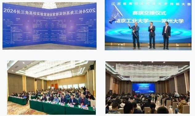 展后报告|2024中国(南京) 国际科教技术及装备博览会 展后报告|2024中国(南京) 国际科教技术及装备博览会
