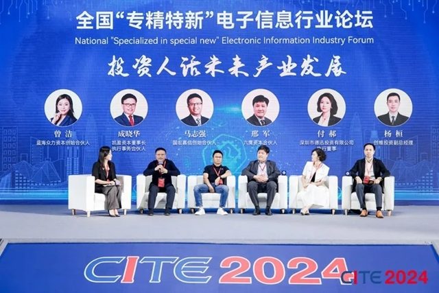 第十二届中国电子信息博览会深圳开幕 专精特新引领新浪潮 第十二届中国电子信息博览会深圳开幕 专精特新引领新浪潮
