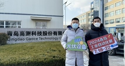反响强烈!聚焦海内外两大市场,7月青岛工业自动化展,下好产业布局“先手棋” 反响强烈!聚焦海内外两大市场,7月青岛工业自动化展,下好产业布局“先手棋”