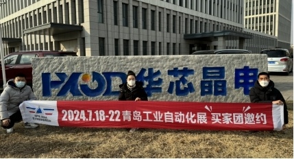反响强烈!聚焦海内外两大市场,7月青岛工业自动化展,下好产业布局“先手棋” 反响强烈!聚焦海内外两大市场,7月青岛工业自动化展,下好产业布局“先手棋”