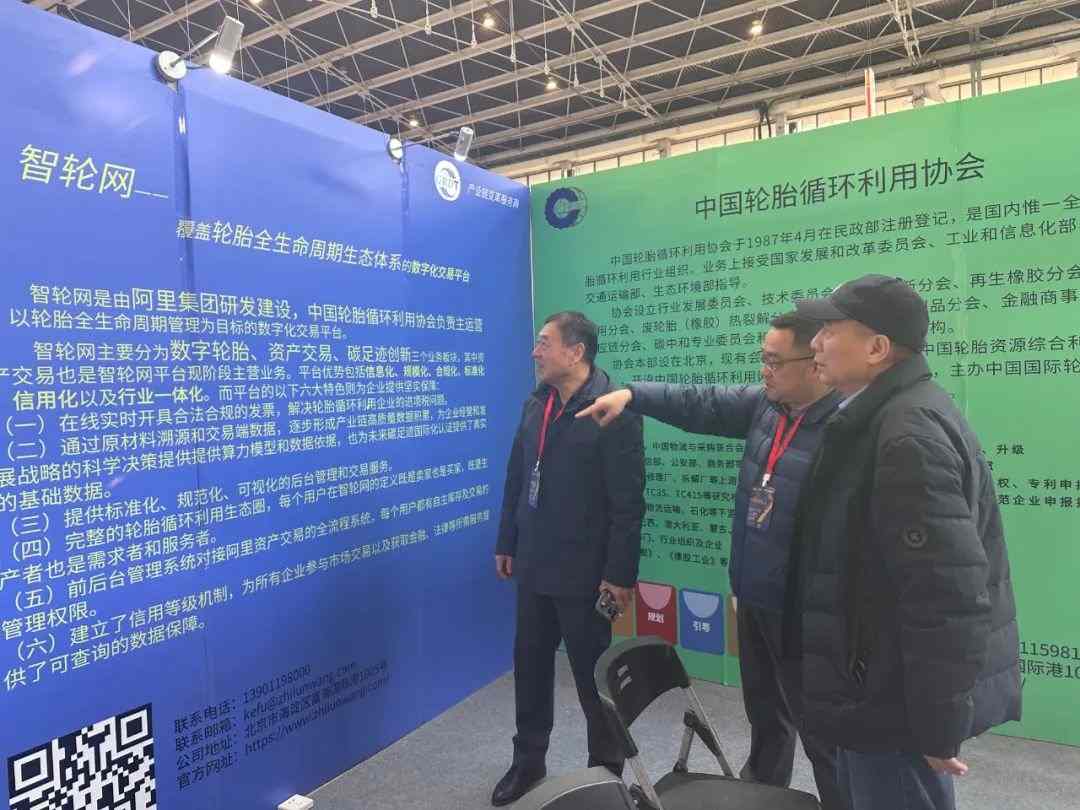 协会及会员企业参加“第六届中国（河北）国际橡胶塑料及包装工业博览会”