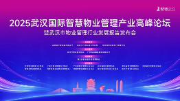 6.12-14,武汉见!2025武汉物博会盛大来袭!邀您共赴行业之约 6.12-14,武汉见!2025武汉物博会盛大来袭!邀您共赴行业之约