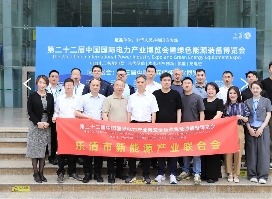 中国国际电力产业博览会圆满落幕！创下5.6亿元现场采购金额