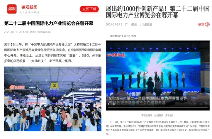 中国国际电力产业博览会圆满落幕！创下5.6亿元现场采购金额