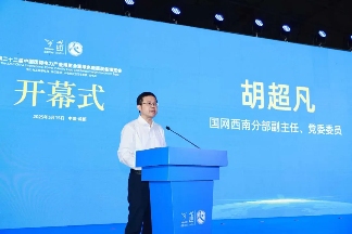 展聚名企 储动蓉城！第三届中国国际储能产业博览会在成都盛大开幕