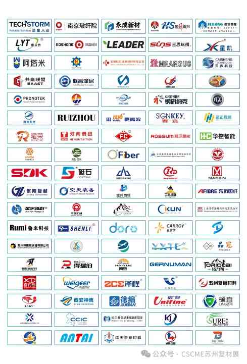 2025苏州复材展&展商名录公布!200+复材企业与您相约江苏! 2025苏州复材展&展商名录公布!200+复材企业与您相约江苏!