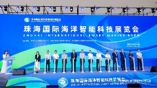 2025珠海国际海洋智能科技展览会圆满闭幕 2025珠海国际海洋智能科技展览会圆满闭幕