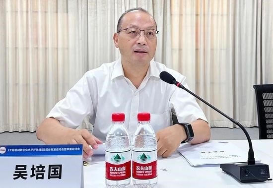 中国工程机械工业协会组织召开《工程机械数字化水平评估规范》团体标准启动会暨草案研讨会