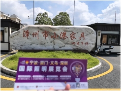 五月宁波照明展即将召开，抢先预登记尊享多重礼遇