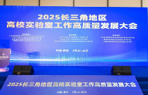 圆满收官，2025中国（南京）国际科教技术及装备博览会精彩集锦！