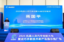 圆满收官，2025中国（南京）国际科教技术及装备博览会精彩集锦！